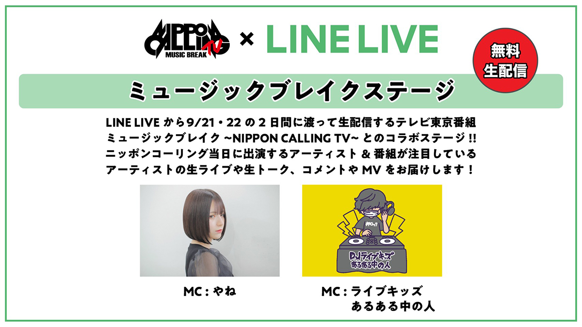 News アーカイブ Nippon Calling